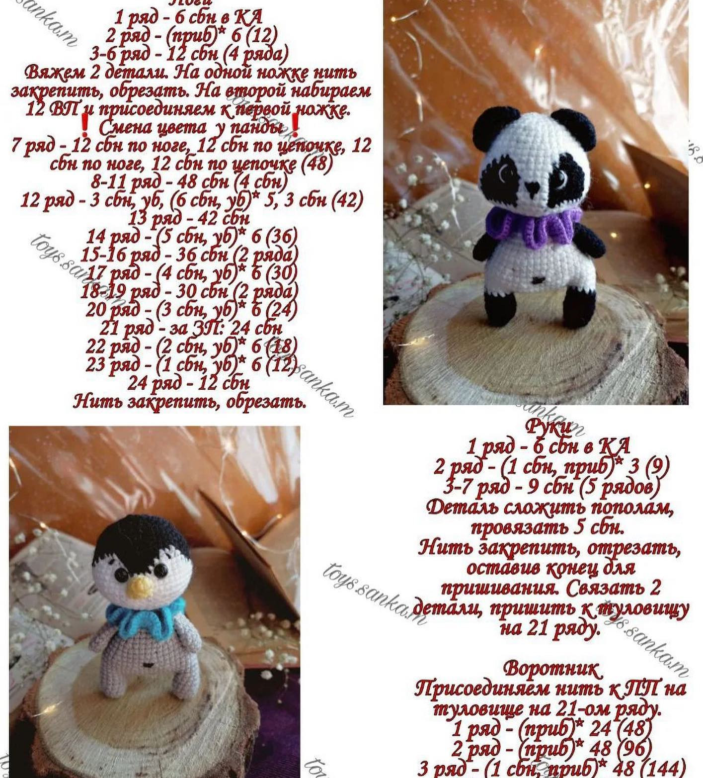 Бесплатные схемы для вязания милых животных крючком