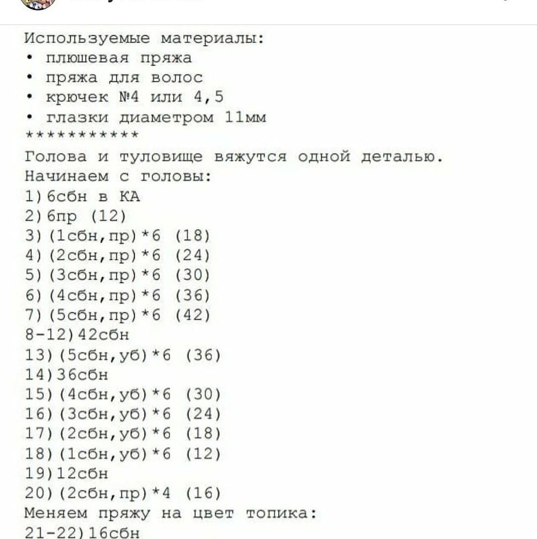 Бесплатные выкройки для вязаных кукол русалок с цветочными аксессуарами