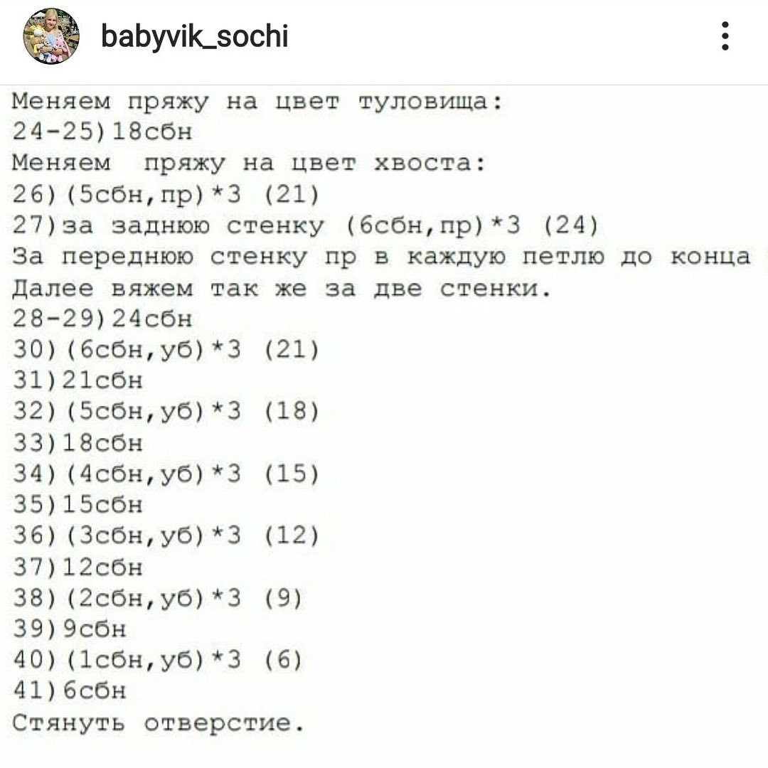 Бесплатные выкройки для вязаных кукол русалок с цветочными аксессуарами