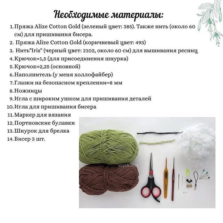Бесплатный мастер-класс "Гусеница Салли": Вяжем игрушки крючком
