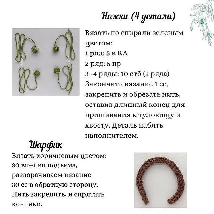 Бесплатный мастер-класс "Гусеница Салли": Вяжем игрушки крючком
