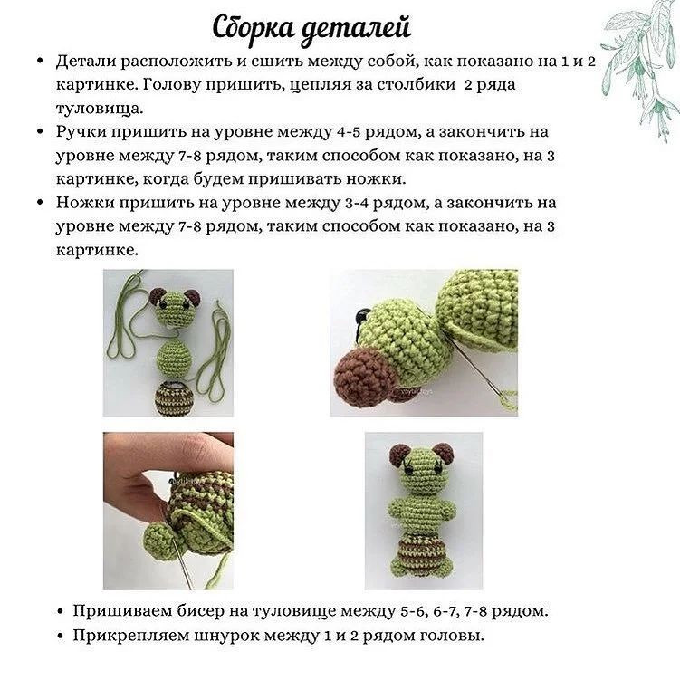 Бесплатный мастер-класс "Гусеница Салли": Вяжем игрушки крючком
