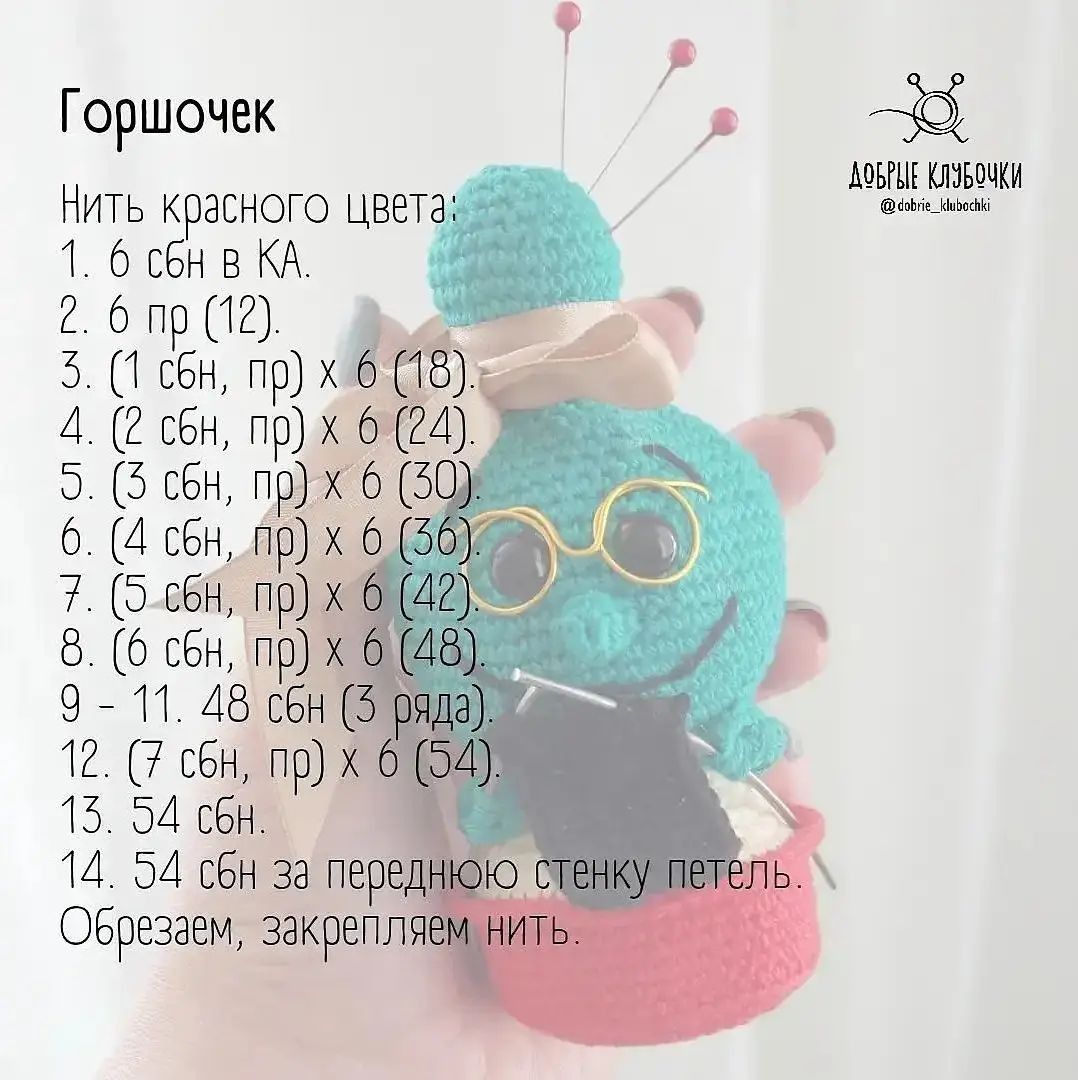 Бесплатный мастер-класс: как сделать игольницу из вязаной игрушки