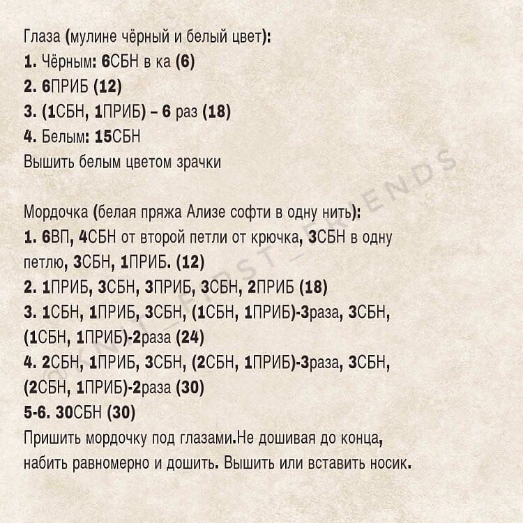 Бесплатный мастер-класс: как связать игрушку собачку крючком