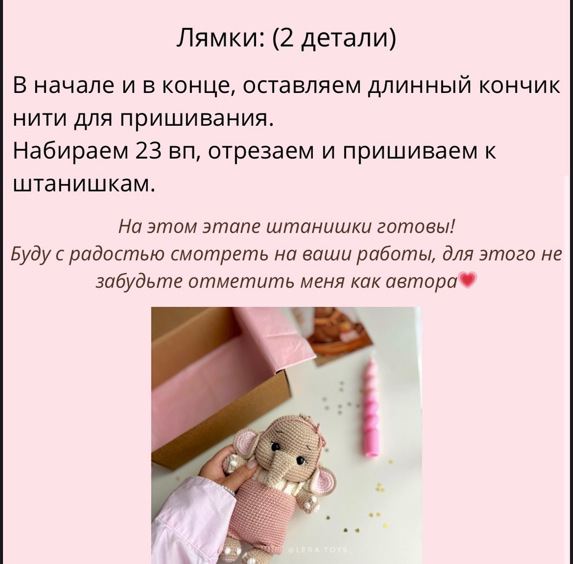 Бесплатный мастер-класс: как связать милого слоника из пряжи