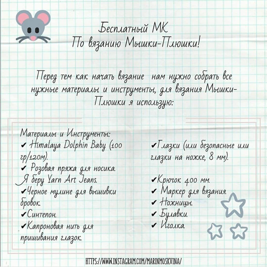 Бесплатный мастер-класс: как связать мягкие игрушки мишки