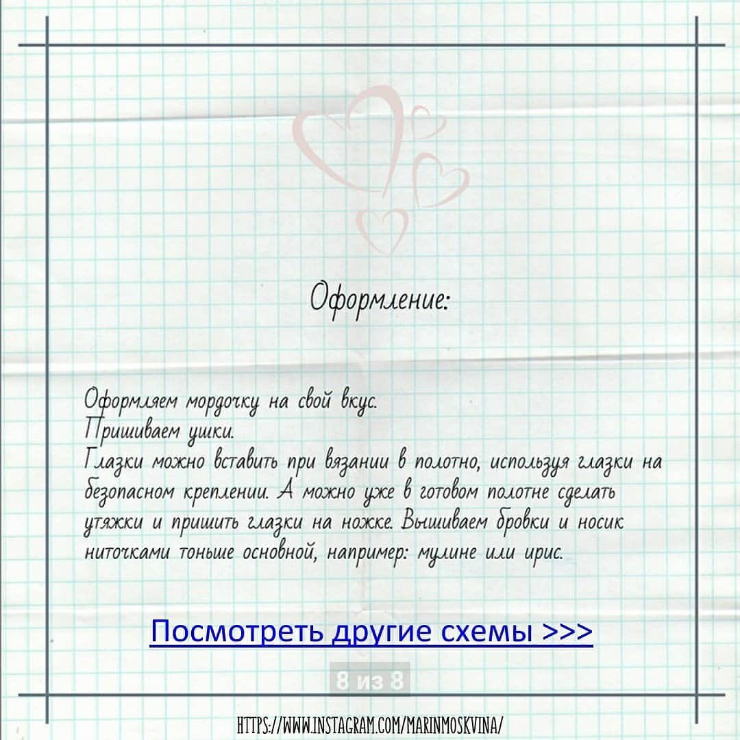 Бесплатный мастер-класс: как связать мягкие игрушки мишки