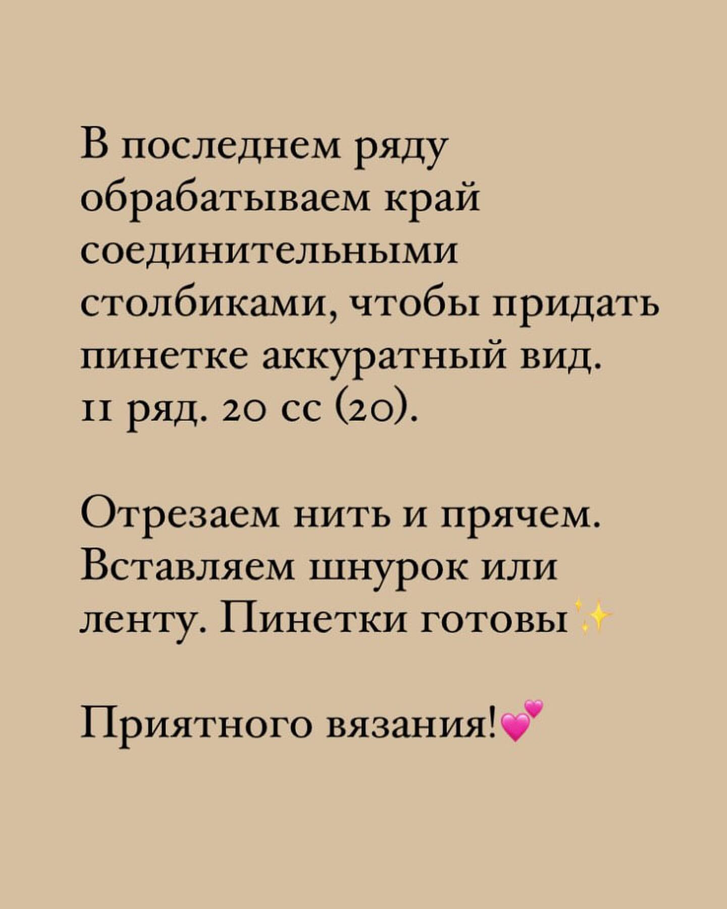 Бесплатный мастер-класс: как связать плюшевые пинетки для bé