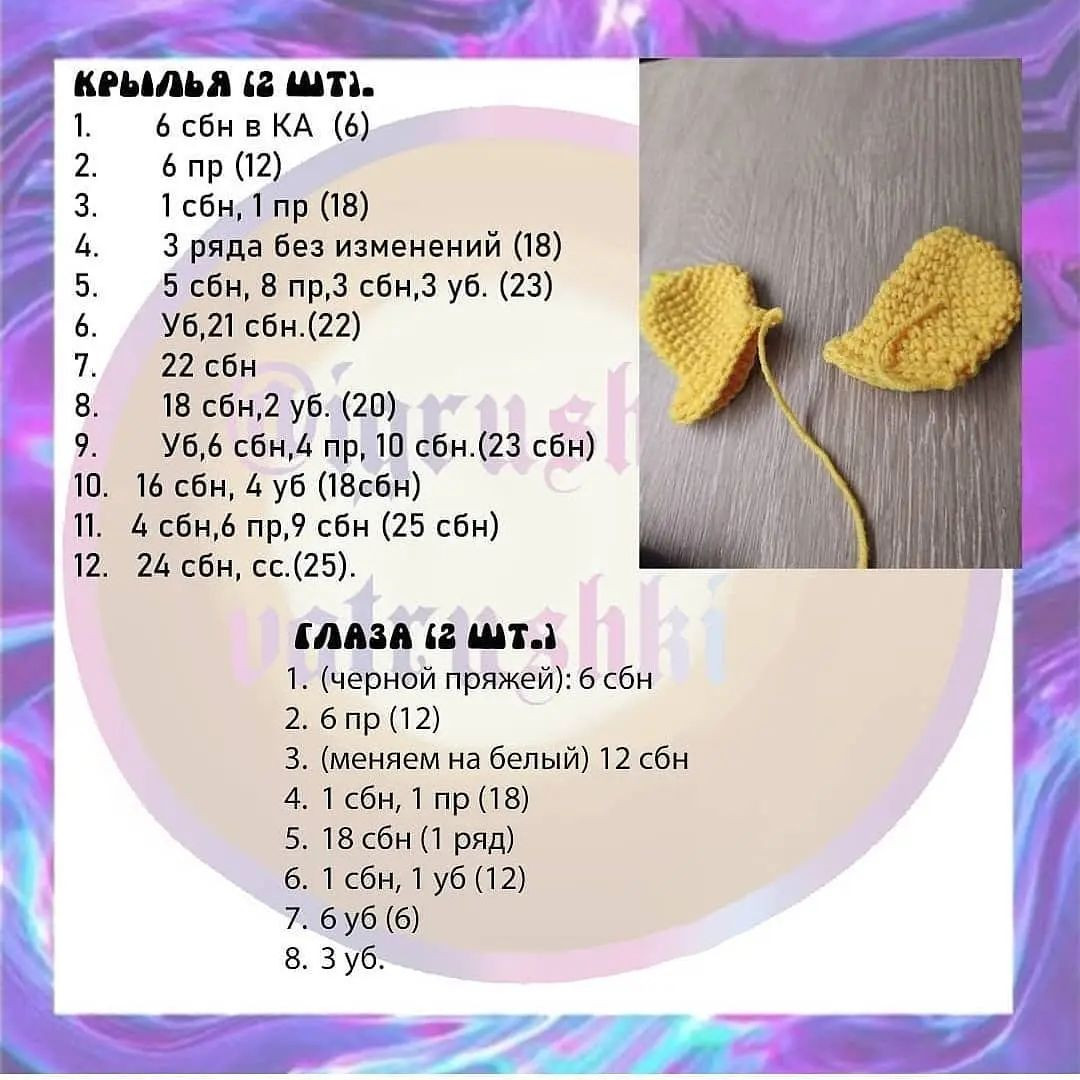 Бесплатный мастер-класс: как связать забавного цыпленка крючком