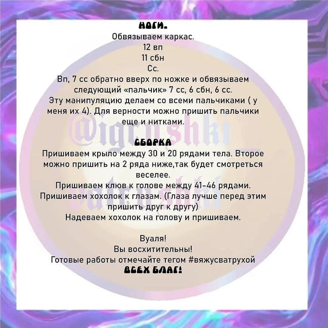Бесплатный мастер-класс: как связать забавного цыпленка крючком