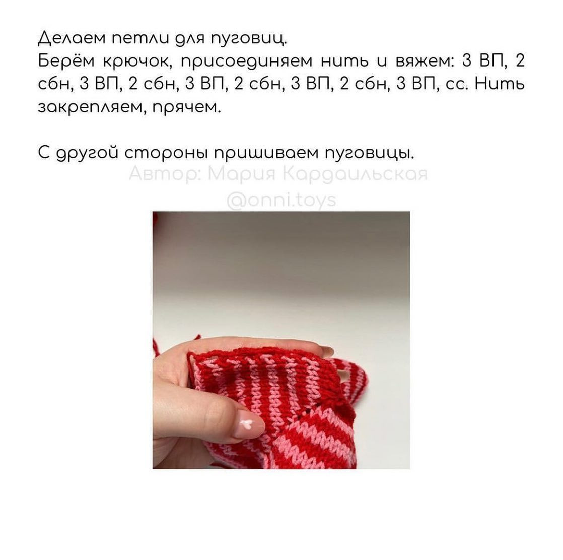 Бесплатный мастер-класс: «Наряд для самого милого мишки»