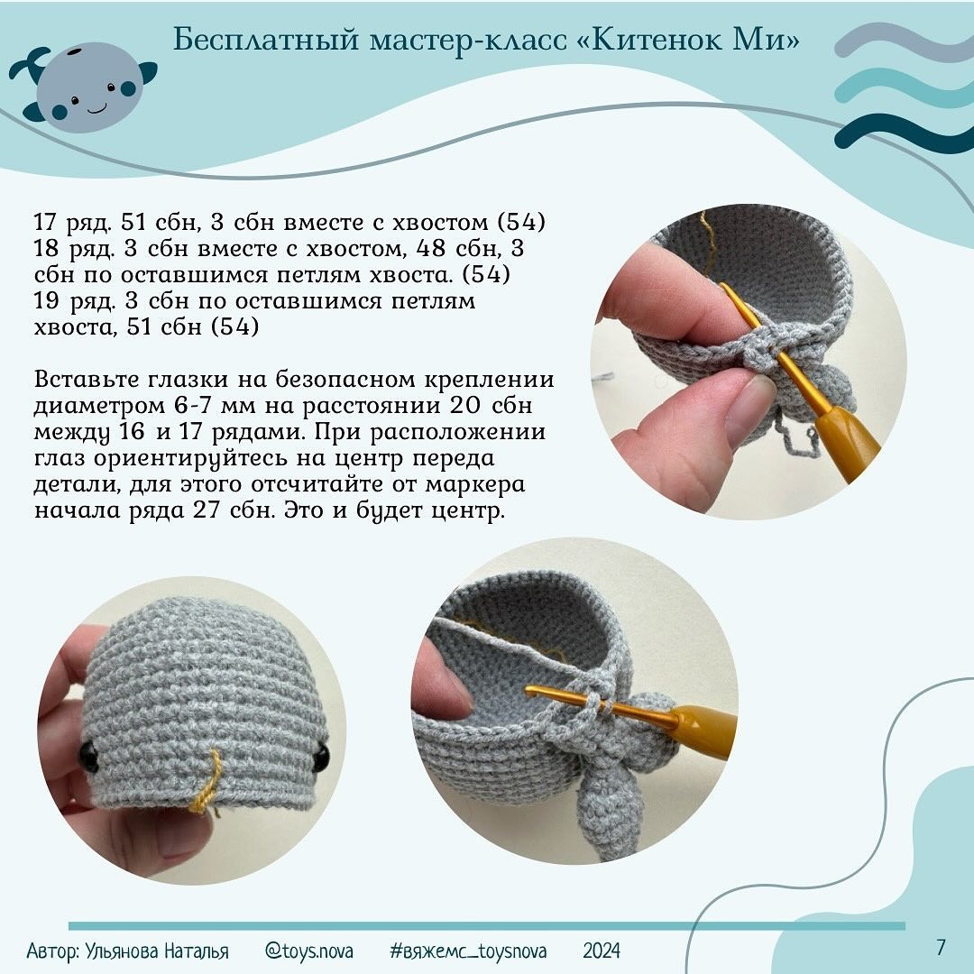 Бесплатный мастер-класс по вязанию брелков «Китенок Ми»