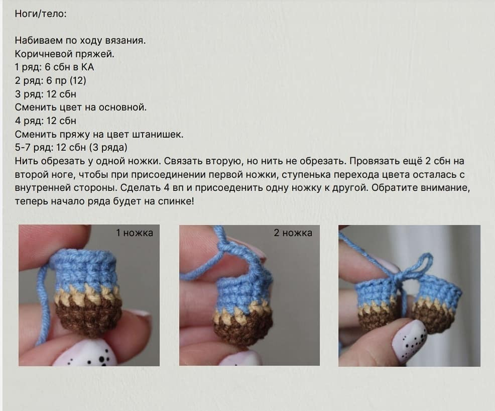 Бесплатный мастер-класс по вязанию бычка крючком