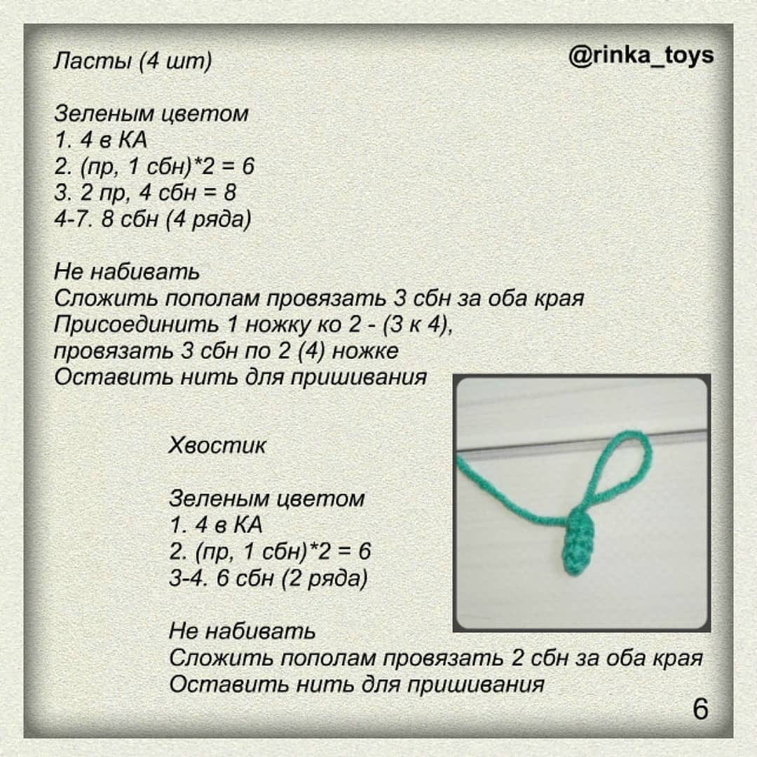 Бесплатный мастер-класс по вязанию черепашки