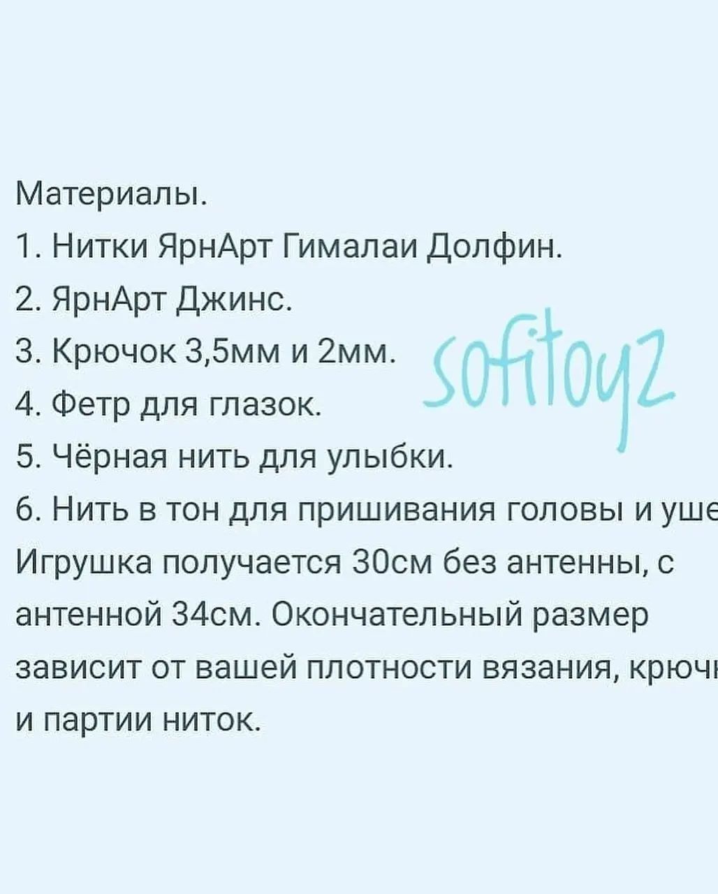 Бесплатный мастер-класс по вязанию игрушечного робота крючком