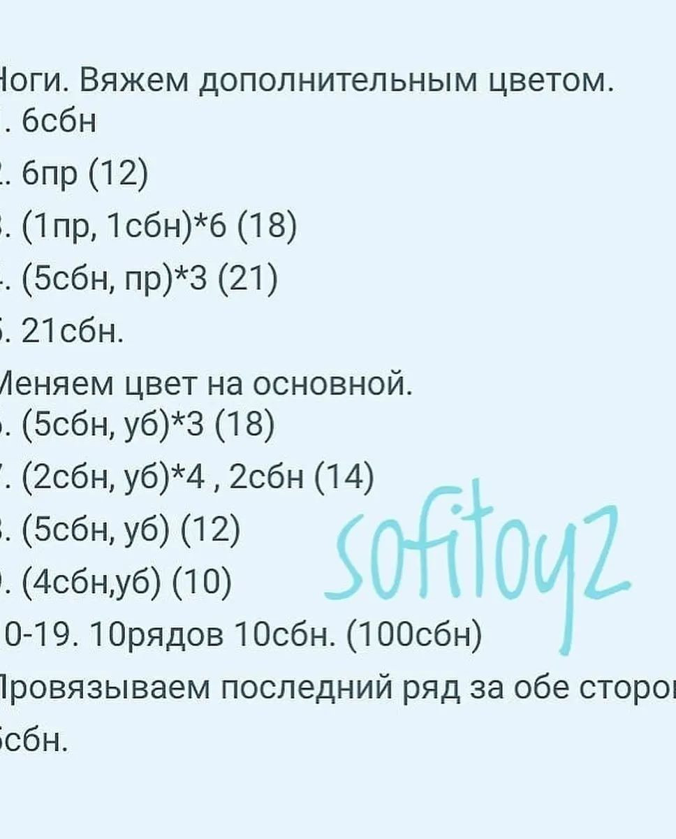 Бесплатный мастер-класс по вязанию игрушечного робота крючком