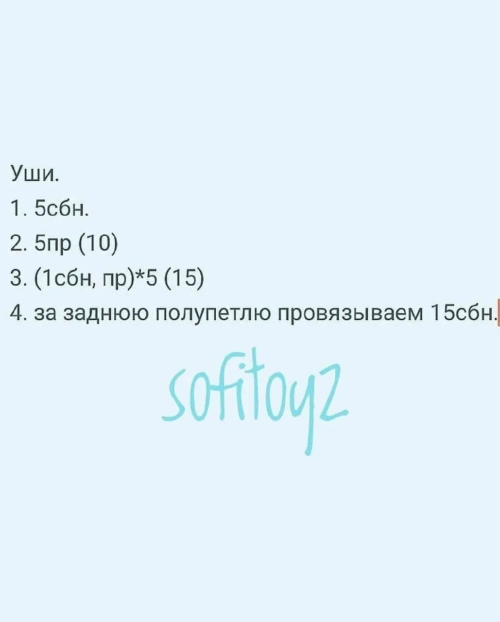 Бесплатный мастер-класс по вязанию игрушечного робота крючком