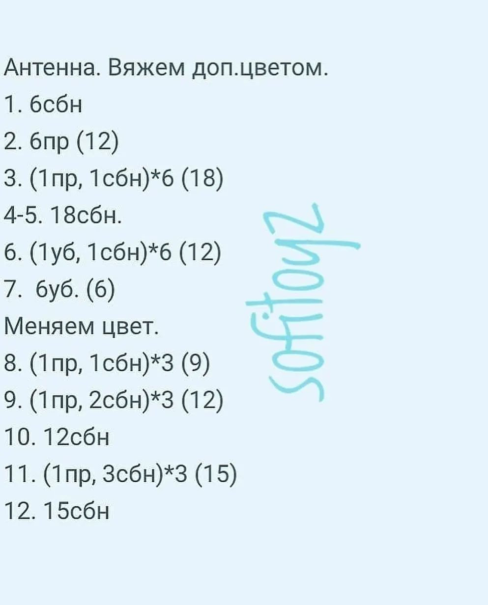 Бесплатный мастер-класс по вязанию игрушечного робота крючком