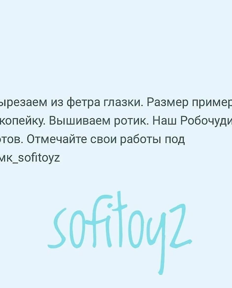 Бесплатный мастер-класс по вязанию игрушечного робота крючком