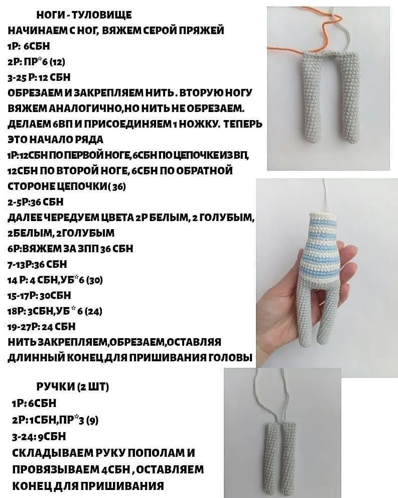 Бесплатный мастер-класс по вязанию игрушечного зайца