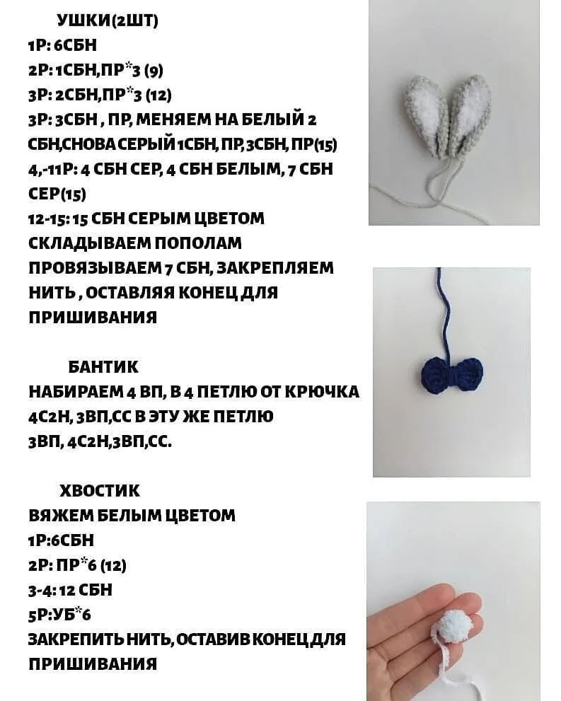 Бесплатный мастер-класс по вязанию игрушечного зайца