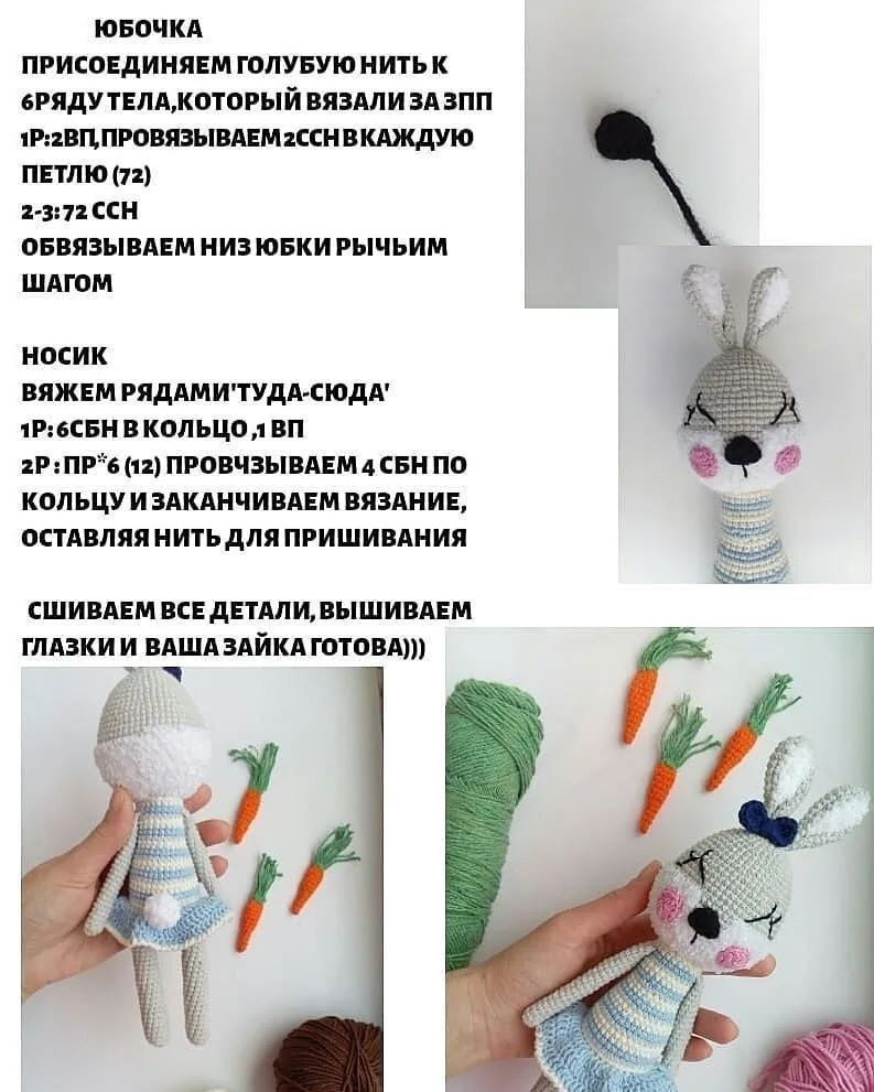 Бесплатный мастер-класс по вязанию игрушечного зайца