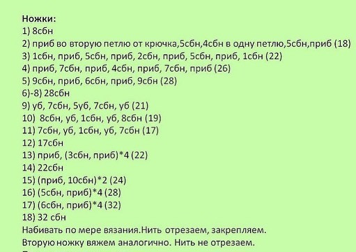 Бесплатный мастер-класс по вязанию игрушки бобра в зеленой кофте