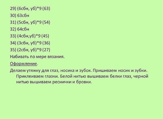 Бесплатный мастер-класс по вязанию игрушки бобра в зеленой кофте
