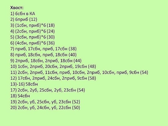Бесплатный мастер-класс по вязанию игрушки бобра в зеленой кофте