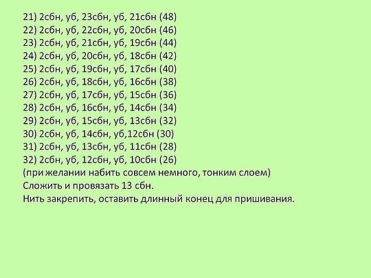 Бесплатный мастер-класс по вязанию игрушки бобра в зеленой кофте