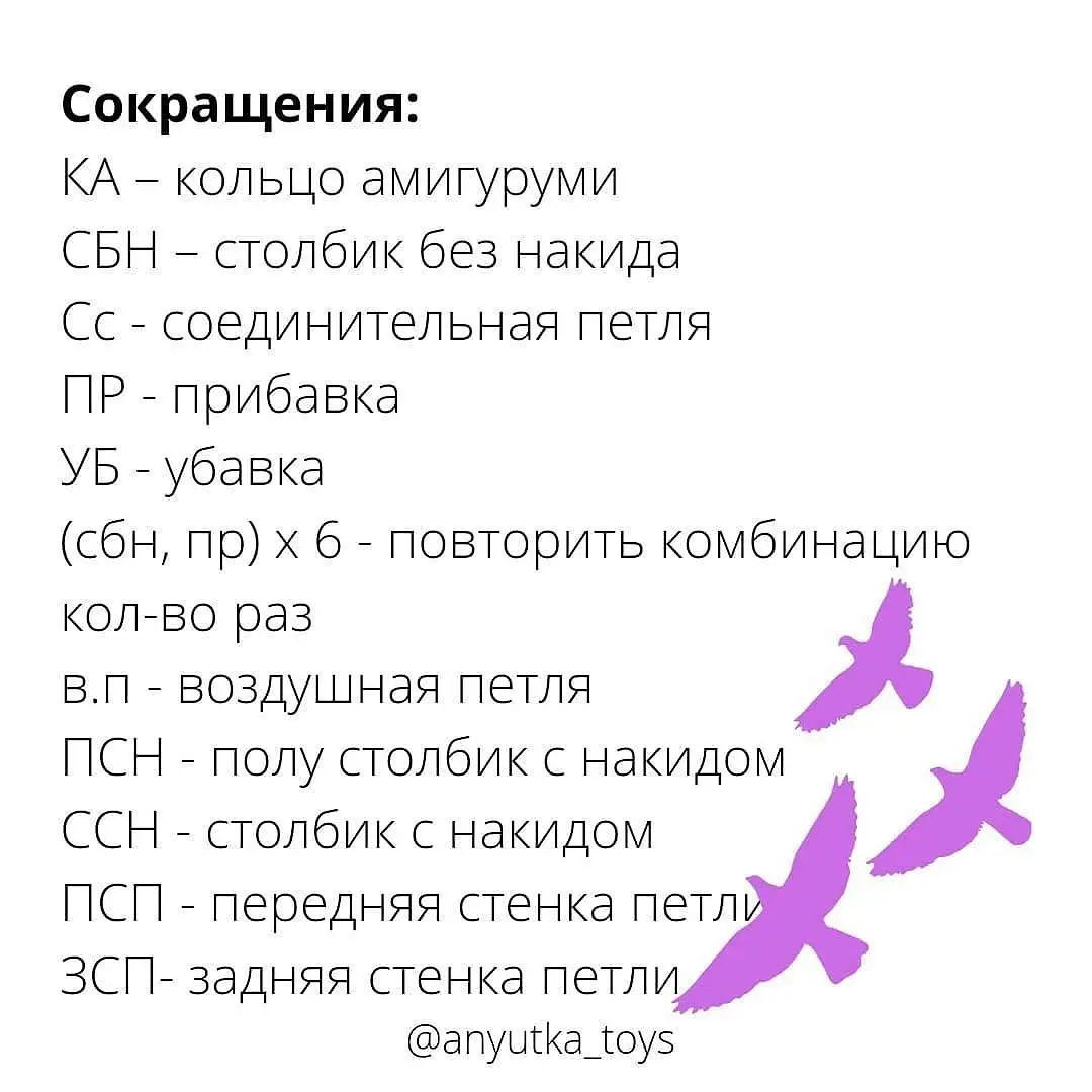 Бесплатный мастер-класс по вязанию игрушки "Птичка невеличка"