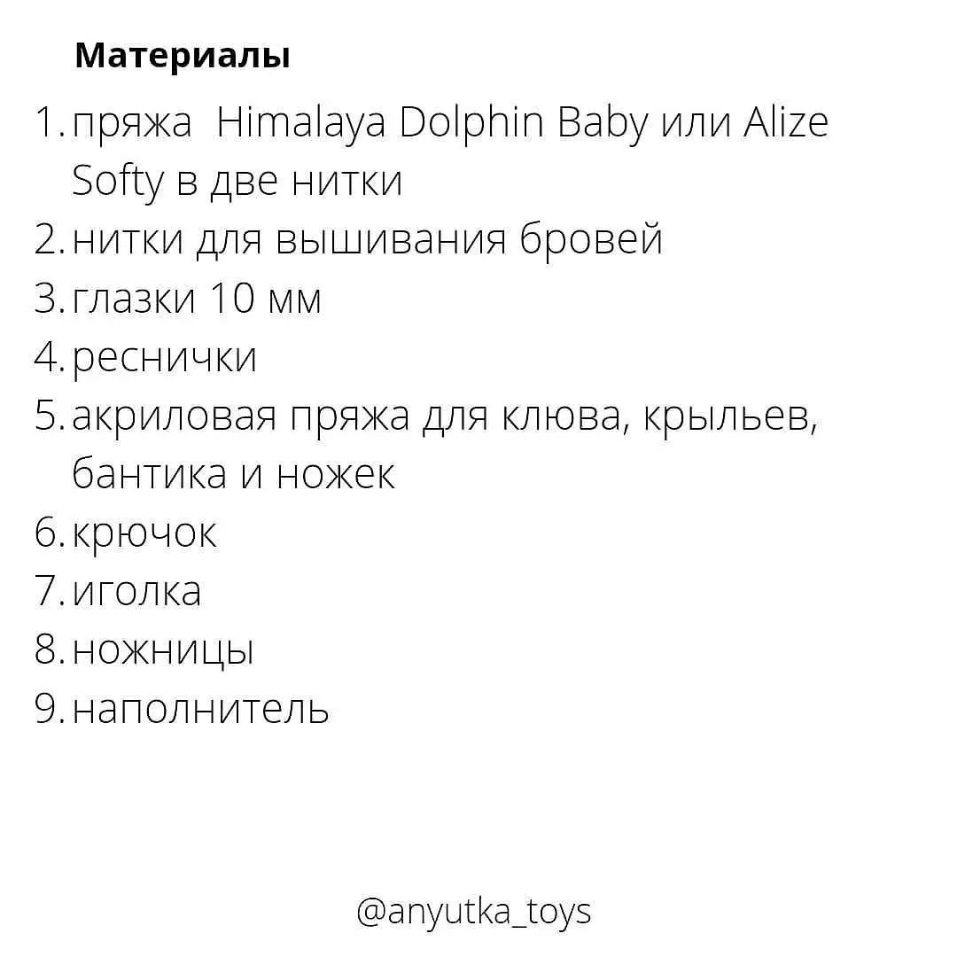Бесплатный мастер-класс по вязанию игрушки "Птичка невеличка"