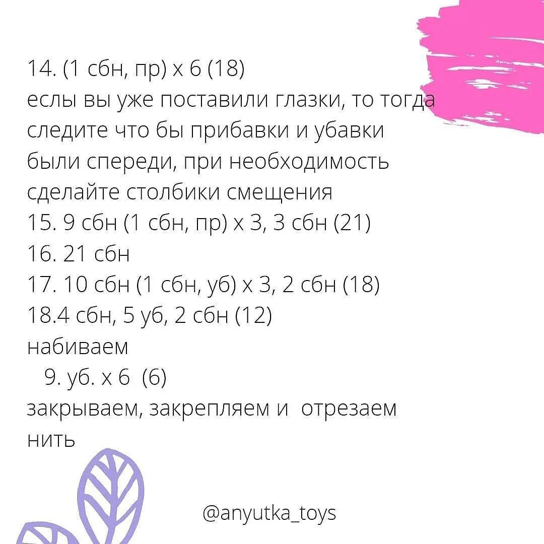 Бесплатный мастер-класс по вязанию игрушки "Птичка невеличка"