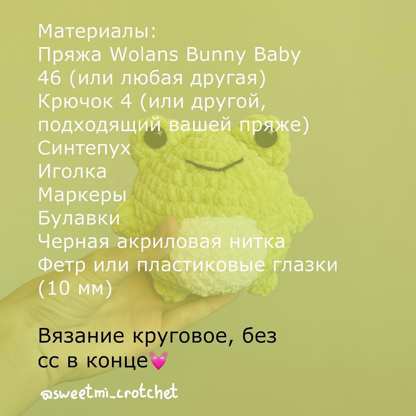 Бесплатный мастер-класс по вязанию игрушки в форме лягушки