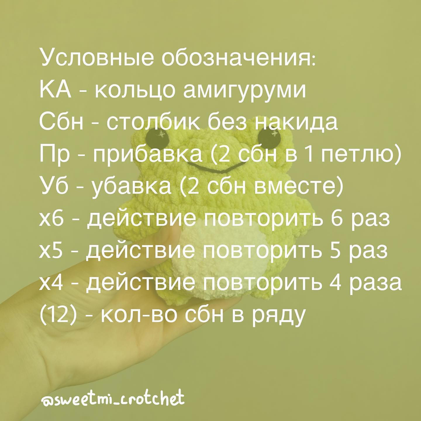 Бесплатный мастер-класс по вязанию игрушки в форме лягушки
