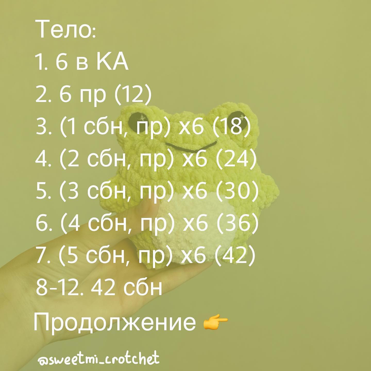 Бесплатный мастер-класс по вязанию игрушки в форме лягушки