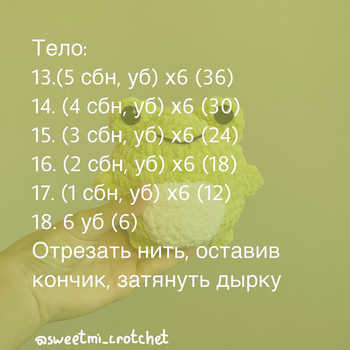 Бесплатный мастер-класс по вязанию игрушки в форме лягушки