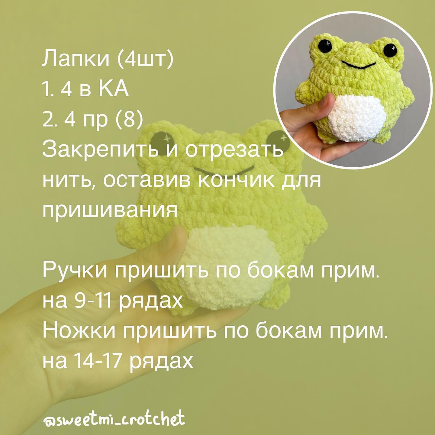 Бесплатный мастер-класс по вязанию игрушки в форме лягушки