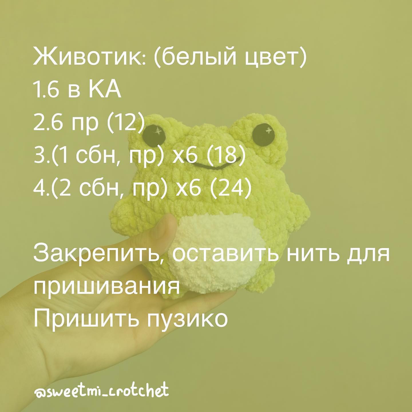 Бесплатный мастер-класс по вязанию игрушки в форме лягушки