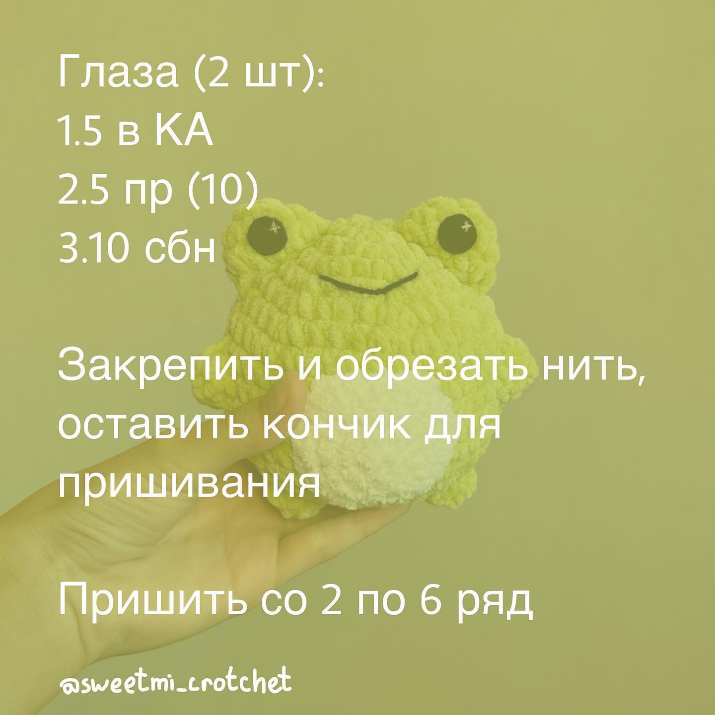Бесплатный мастер-класс по вязанию игрушки в форме лягушки