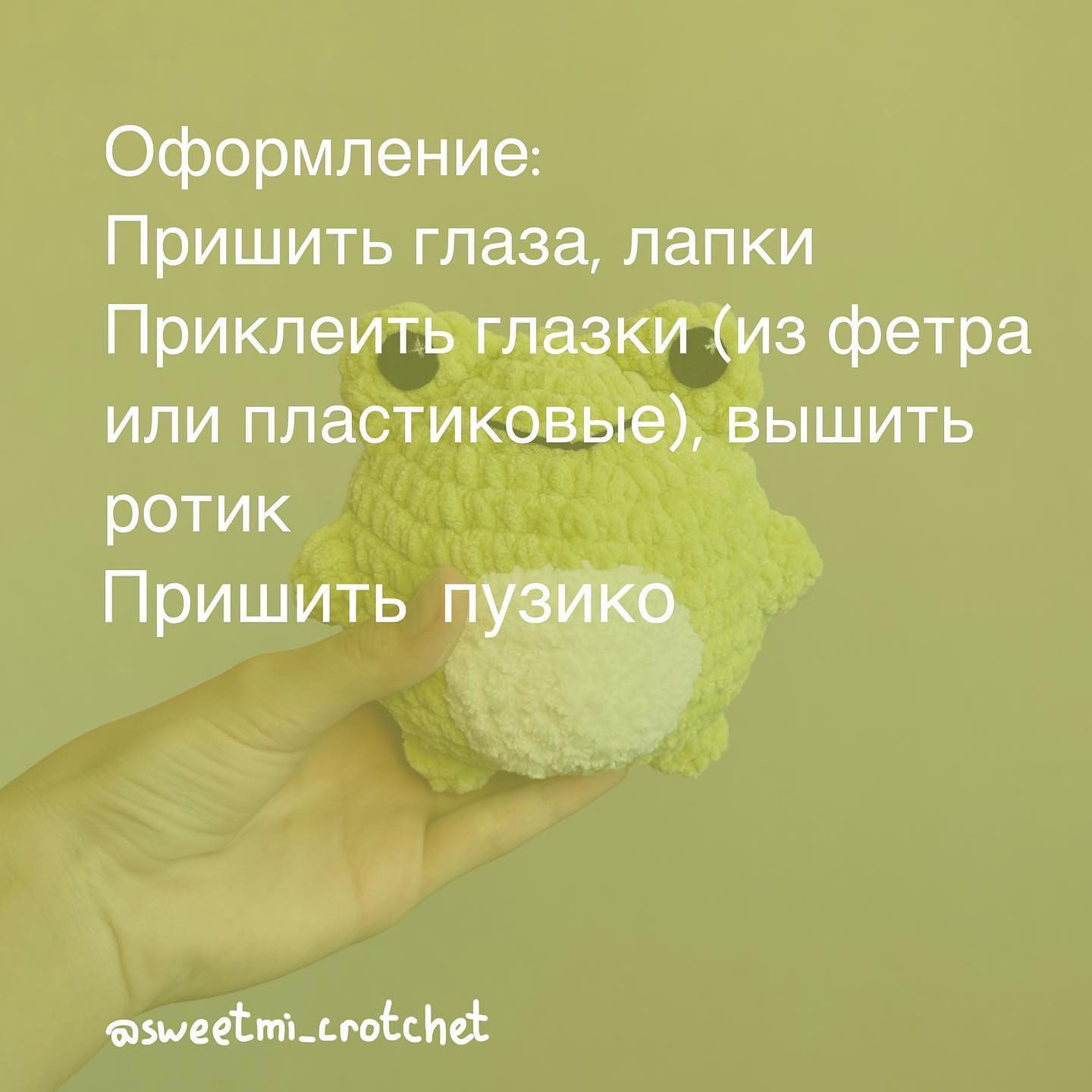 Бесплатный мастер-класс по вязанию игрушки в форме лягушки