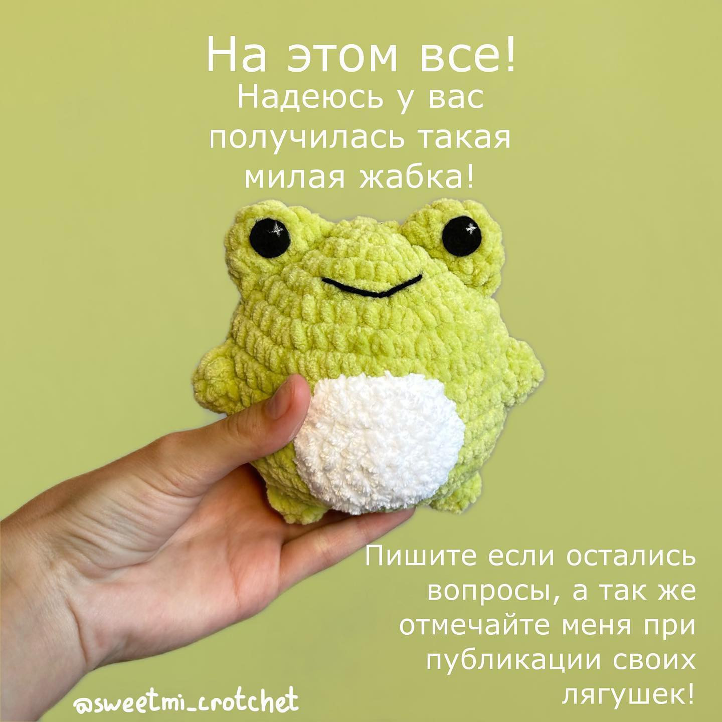 Бесплатный мастер-класс по вязанию игрушки в форме лягушки