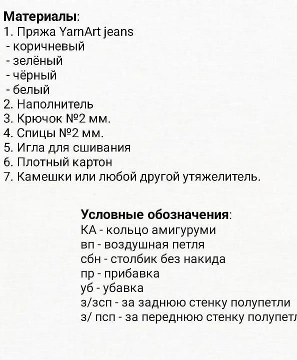 Бесплатный мастер-класс по вязанию кактуса-игольницы