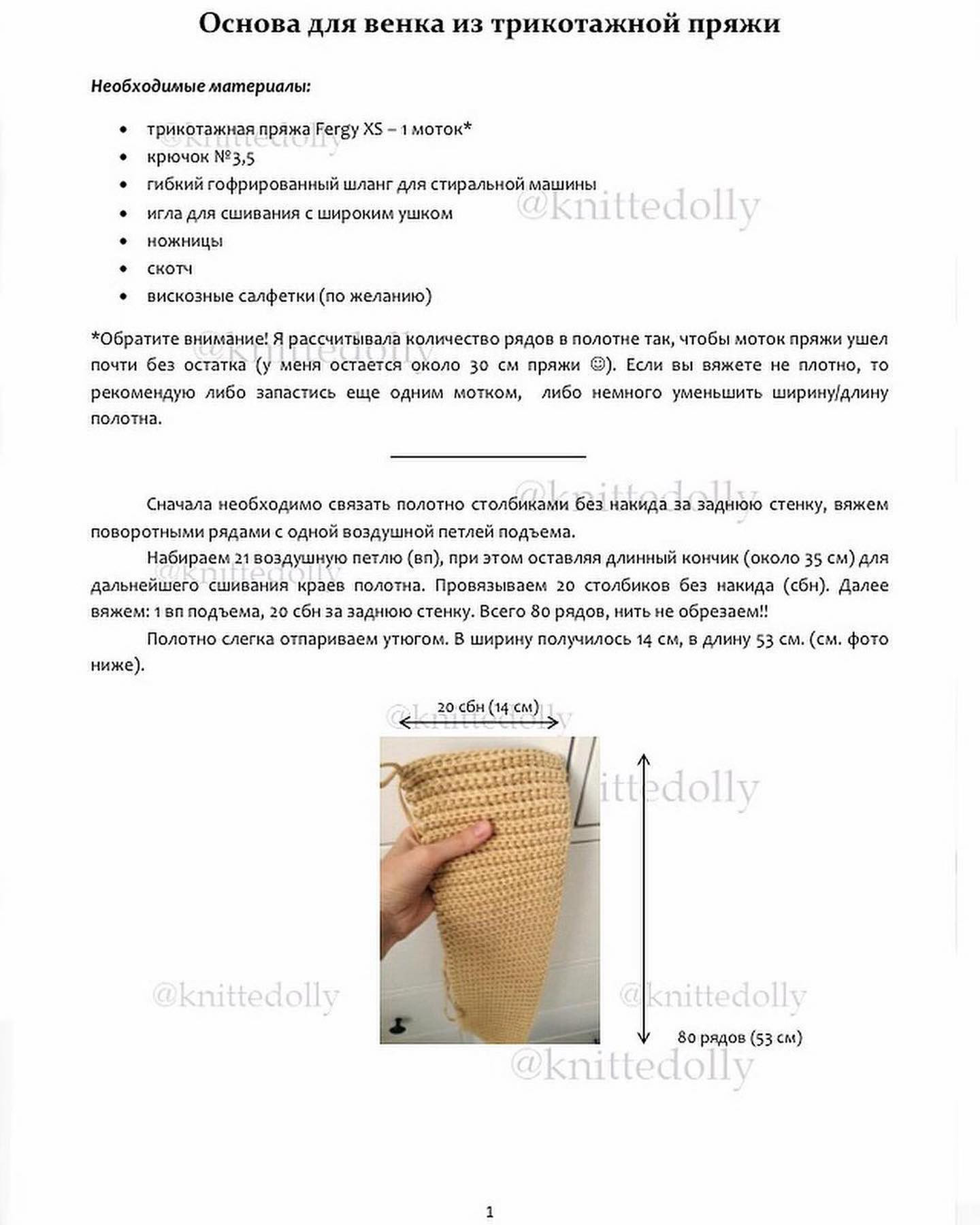 Бесплатный мастер-класс по вязанию круглых подушек крючком