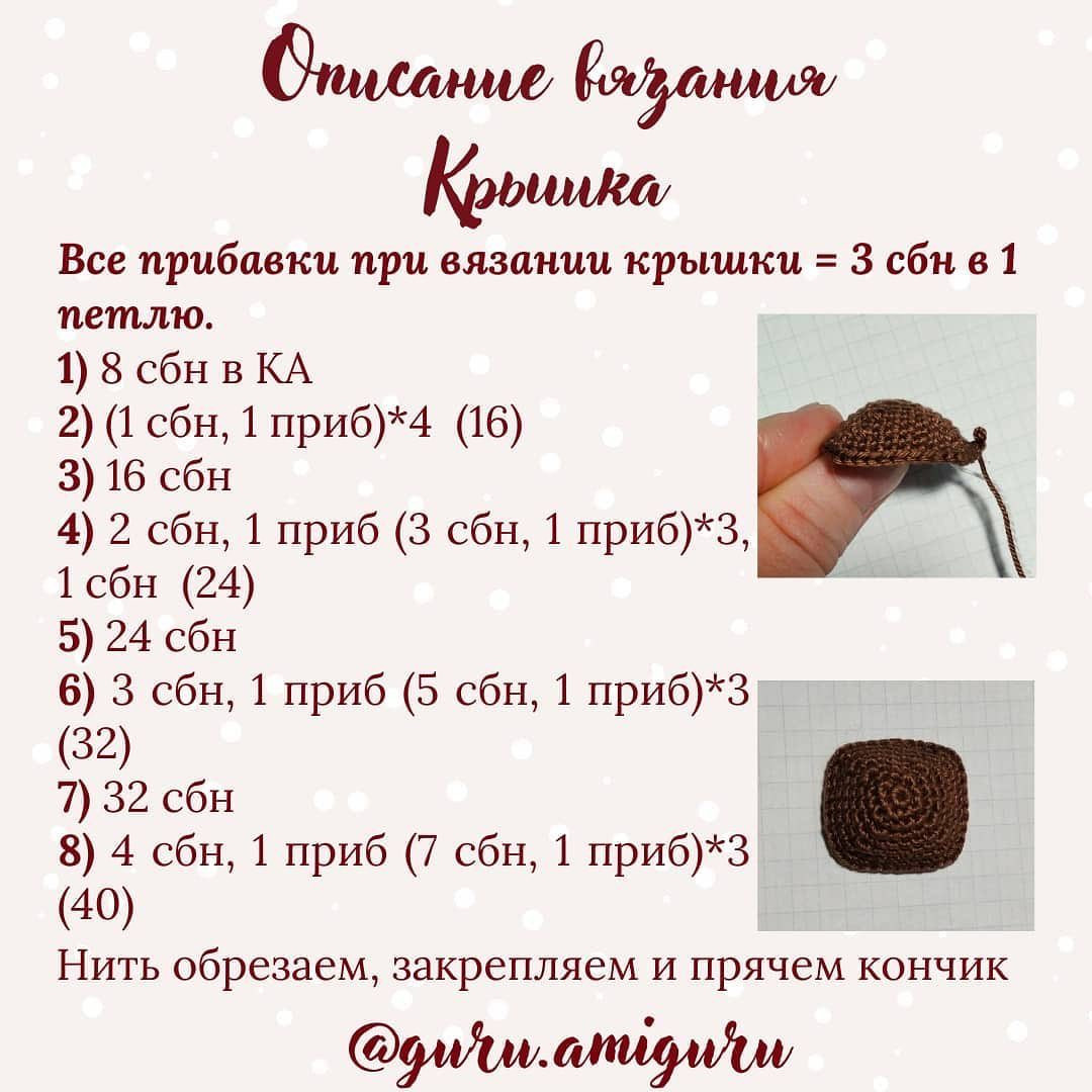 Бесплатный мастер-класс по вязанию крючком: керосиновая лампа