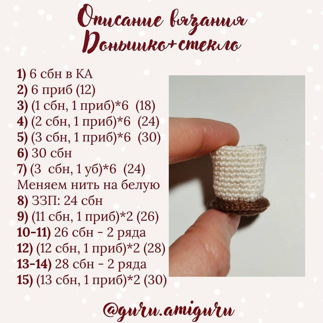 Бесплатный мастер-класс по вязанию крючком: керосиновая лампа