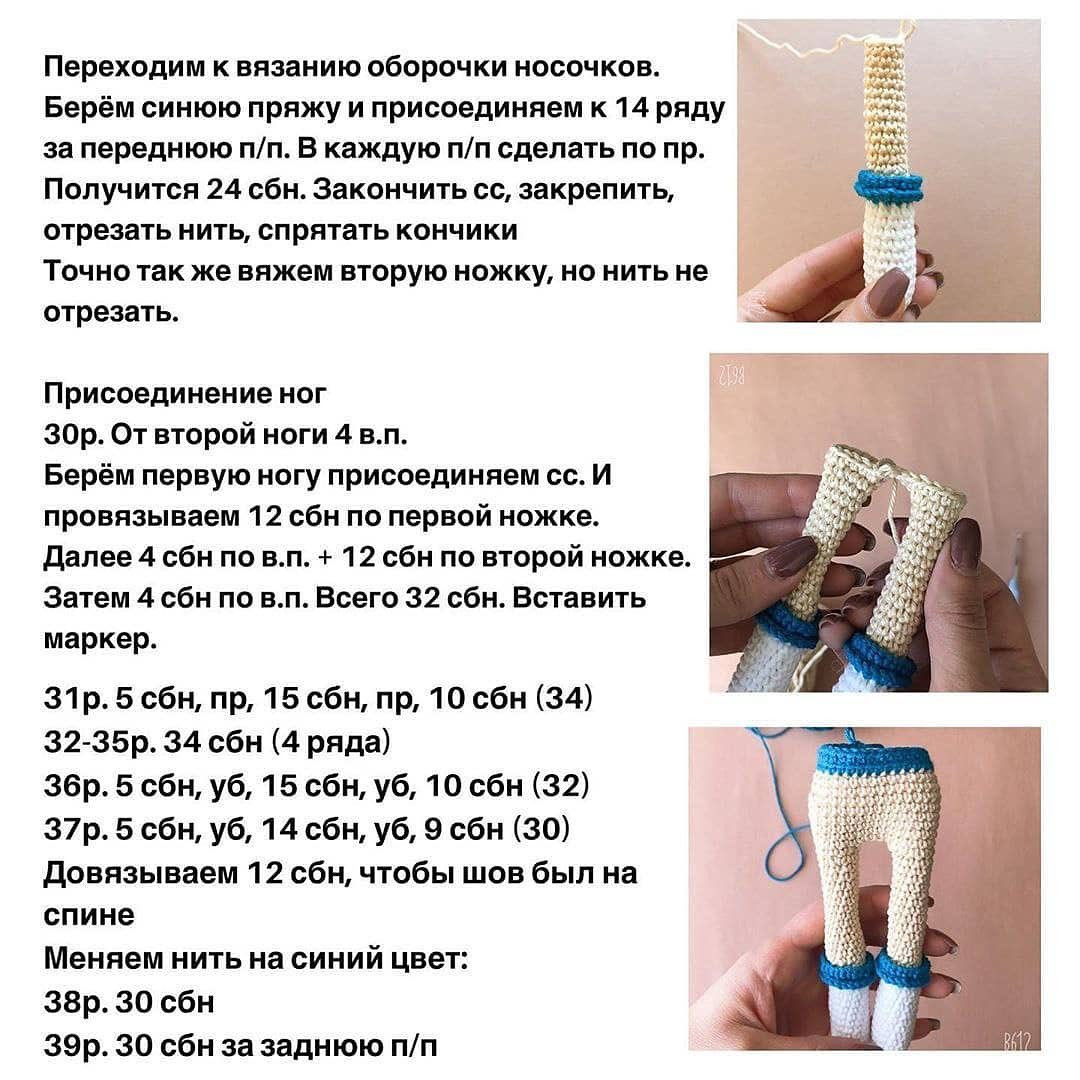 Бесплатный мастер-класс по вязанию крючком: кукла теннисистка