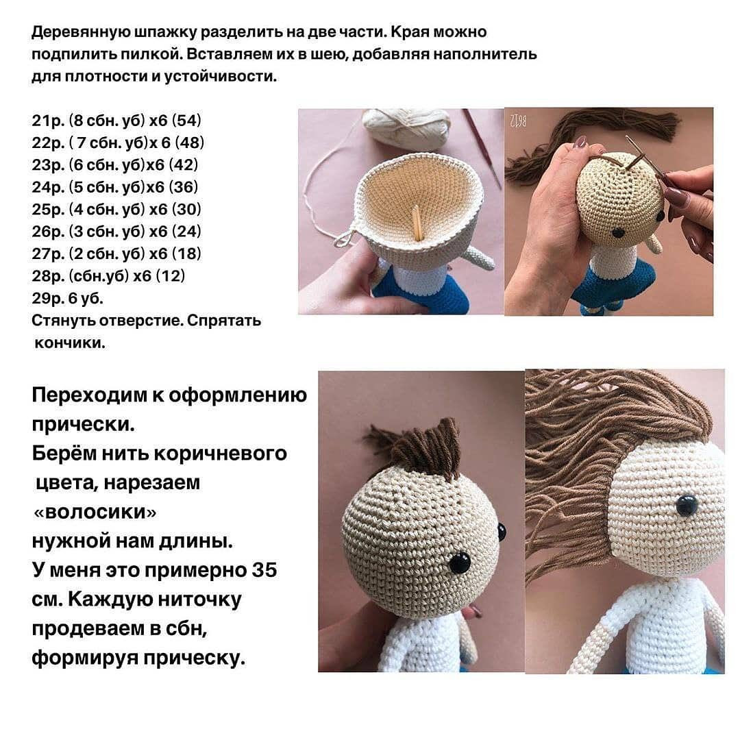 Бесплатный мастер-класс по вязанию крючком: кукла теннисистка