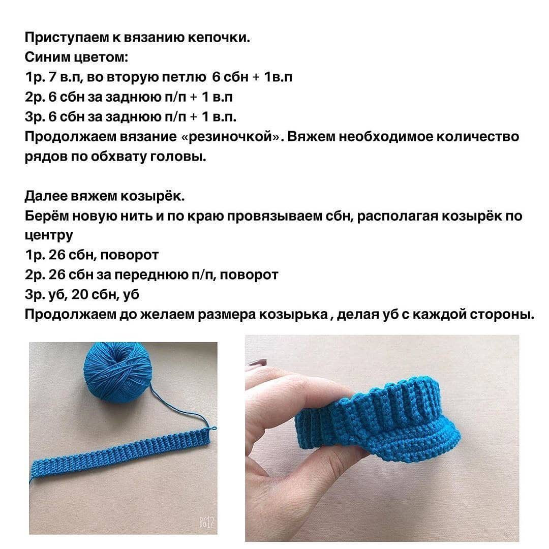 Бесплатный мастер-класс по вязанию крючком: кукла теннисистка