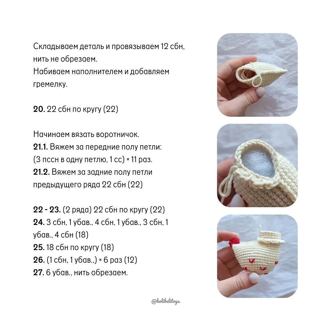 Бесплатный мастер-класс по вязанию крючком курочек с сердечками